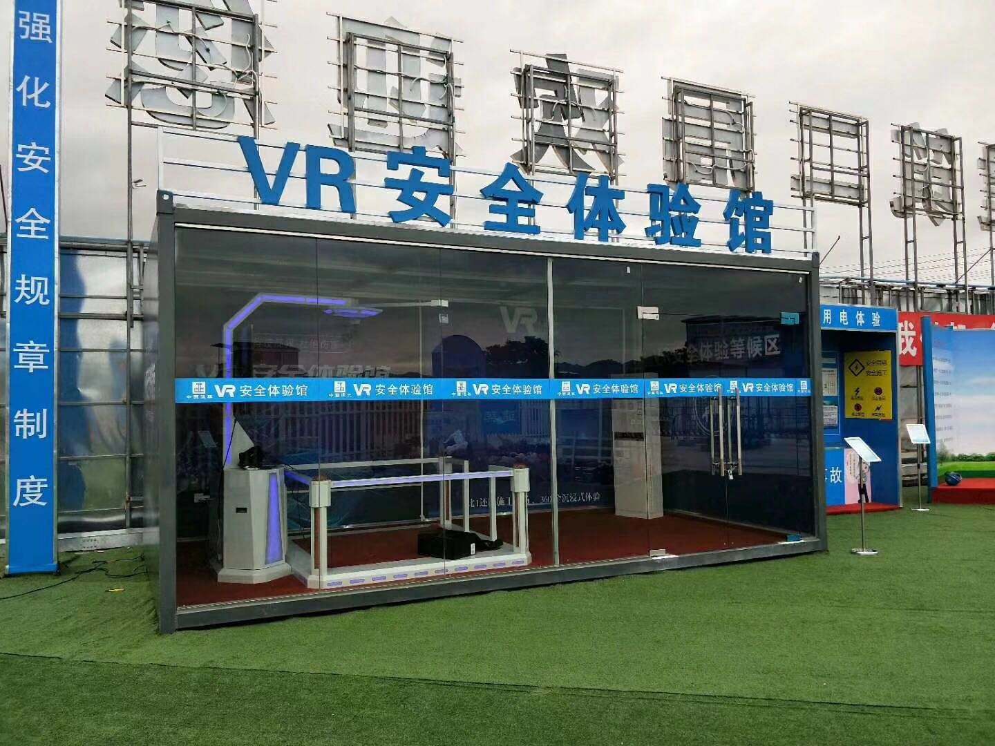 沽源县VR安全体验馆